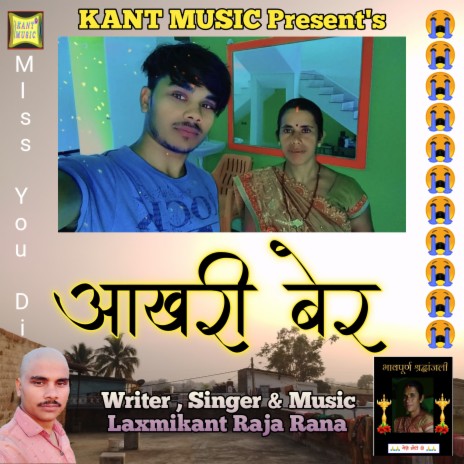 Aakhri ber (Miss you di) | Boomplay Music