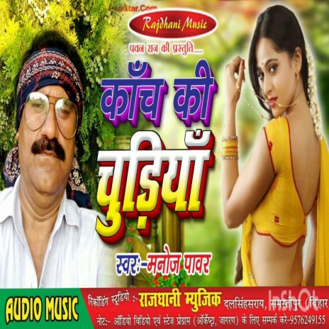 Kanch Ki Churiya (Hindi) | Boomplay Music