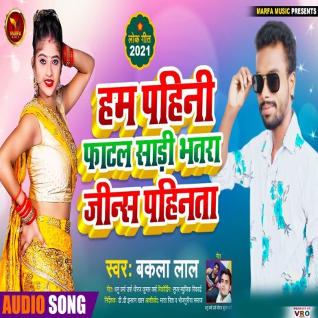 Ham Pahini Fatal Sadi Bhatar Jeans Pahinata | Boomplay Music