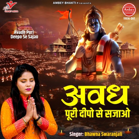 Avadh Puri Deepo Se Sajao | Boomplay Music