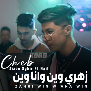 زهري وين وانا وين (live)