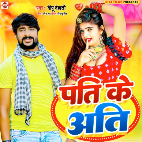 Pati Ke Ati | Boomplay Music