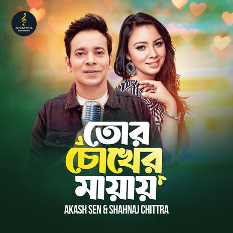 Tor Chokher Mayay | Boomplay Music