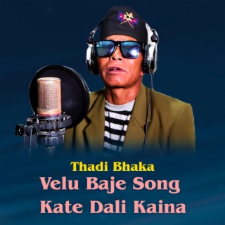 Velu Baje Song Kate Dali Kaina