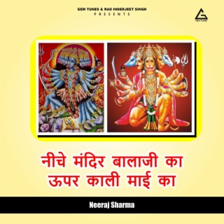 Niiche Mandir Balaji Kaa Uupar Kaalii Maaii Kaa Neeraj Sharma