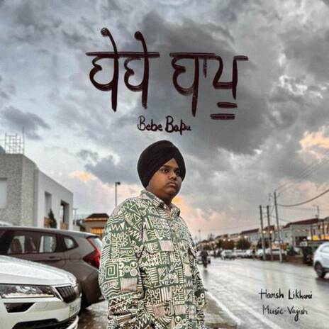 Bebe Bapu | Boomplay Music