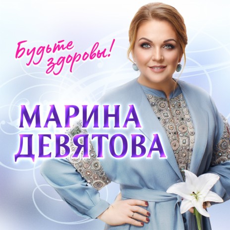Над Россией моей | Boomplay Music