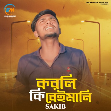 Adharer Nilachole | Boomplay Music