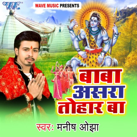 Baba Asra Tohar Ba | Boomplay Music