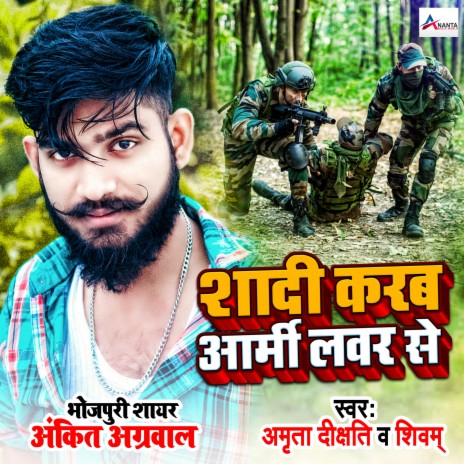 Sadi Karab Army Lover Se | Boomplay Music