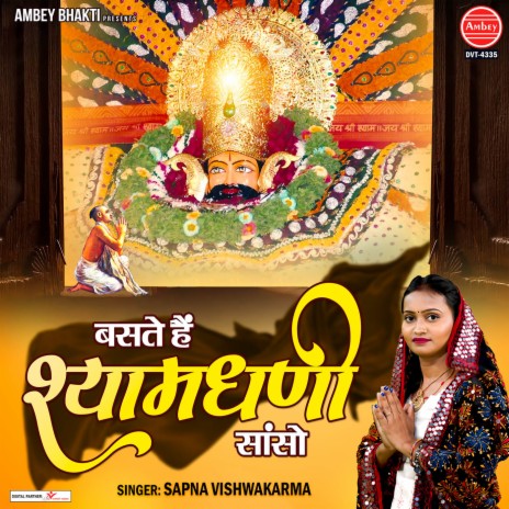 Baste Hai Shyamdhani Sanso | Boomplay Music