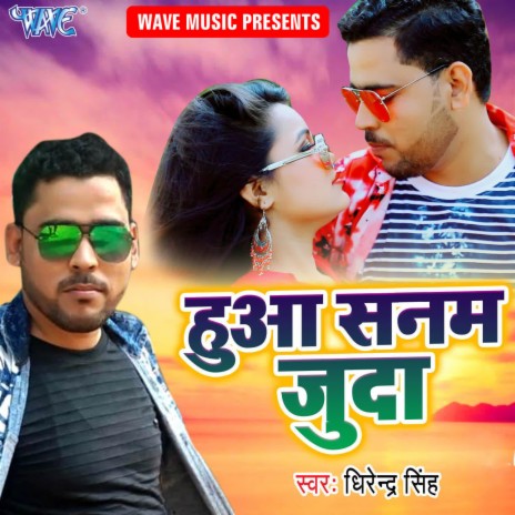 Hua Sanam Juda | Boomplay Music