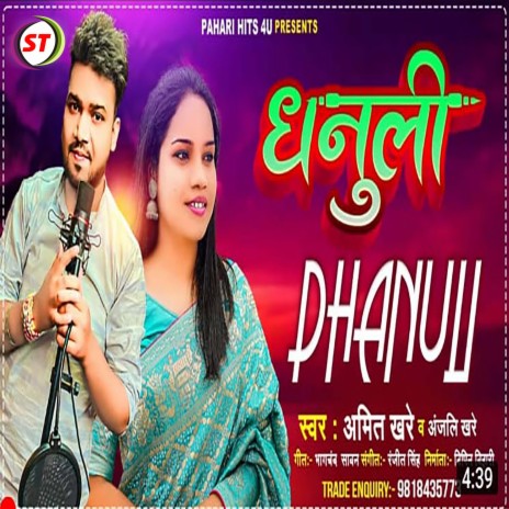 Dhanuli (Pahadi) ft. Anjali Khare | Boomplay Music