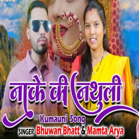 Naake Ki Nathuli ft. Bhuwan Bhatt | Boomplay Music