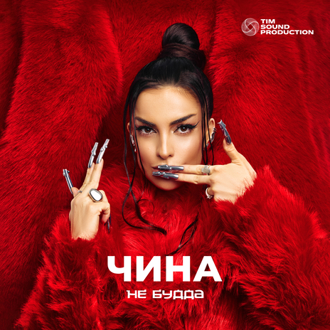 Не Будда | Boomplay Music