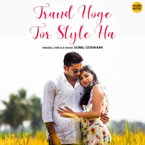 Trand Hoge Tor Style Ha | Boomplay Music