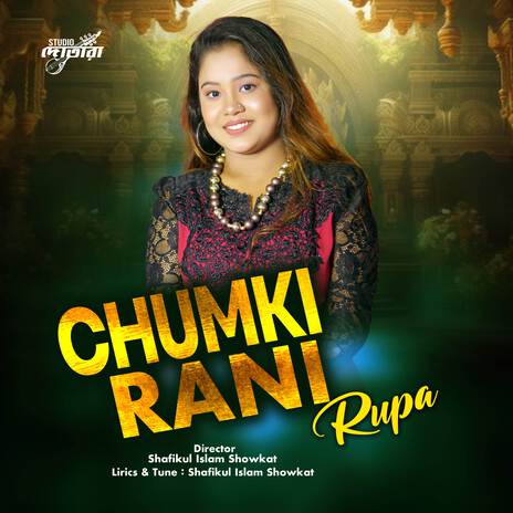 Chumki Rani | Boomplay Music