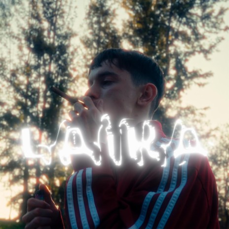 Laika | Boomplay Music