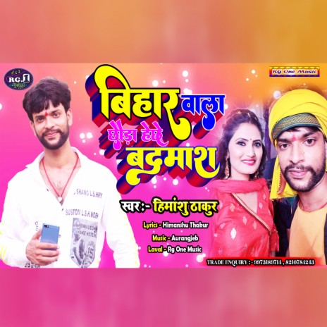 Bihar Wala Chhoda He Chhe Badmash | Boomplay Music