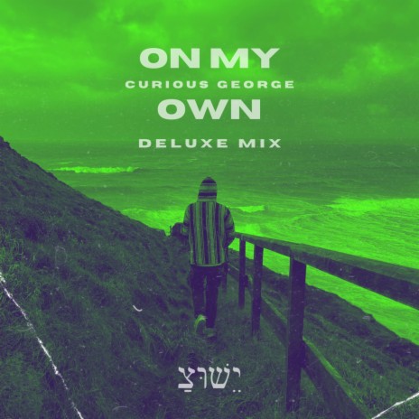 On My Own (Deluxe Edit) | Boomplay Music