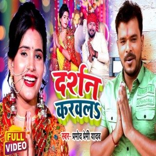 new holi mp3 pramod premi 2025