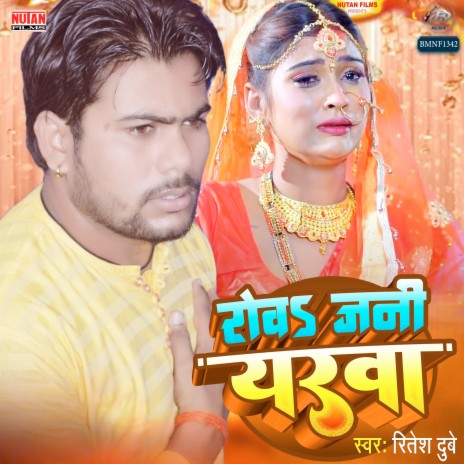 Rowa Jani Yarawa | Boomplay Music