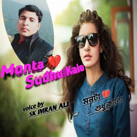 Monta Sudhu Kalo | Boomplay Music