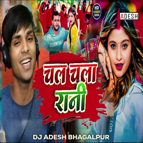 Chal Chala Rani | Boomplay Music