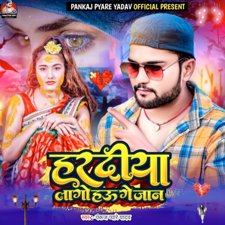 Haradiya Lago Hau Ge Jaan | Boomplay Music