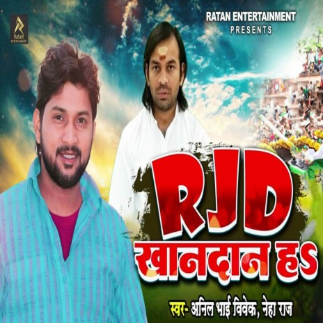 RJD Khandan Ha ft. Neha Raj | Boomplay Music