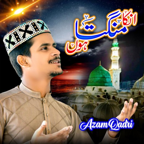 Kalam Mian Muhammad Baksh | Boomplay Music