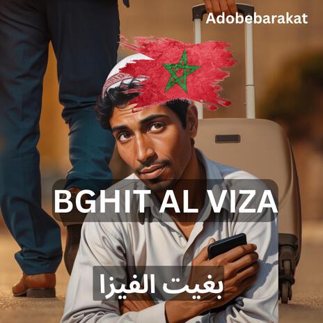 بغيت الفيزا BGHIT AL VIZA