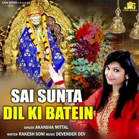 Sai Sunta Dil Ki Batain ft. Anil Tilakdhari | Boomplay Music