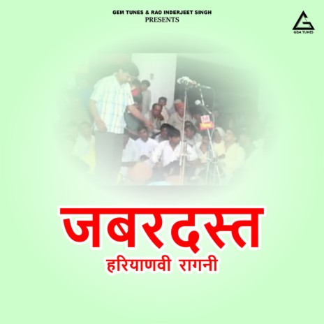 Jabaradast Haryanvi Raaganii | Boomplay Music