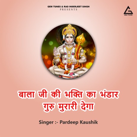 Baalaa Jii Kii Bhakti Kaa Bhandaar Guru Murari Degaa | Boomplay Music