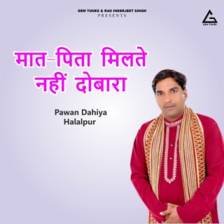 Maat-Pitaa Milate Nahin Dobara