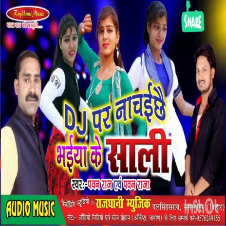 Dj Par Nachaichhai Bhaiya Ke Sali (Maithili) ft. Pawan Raja