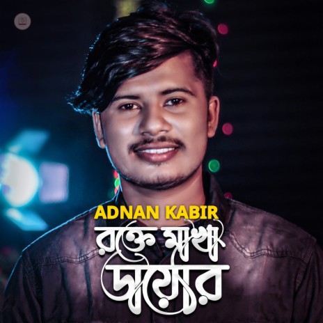 Rokte Makha Dayeri | Boomplay Music