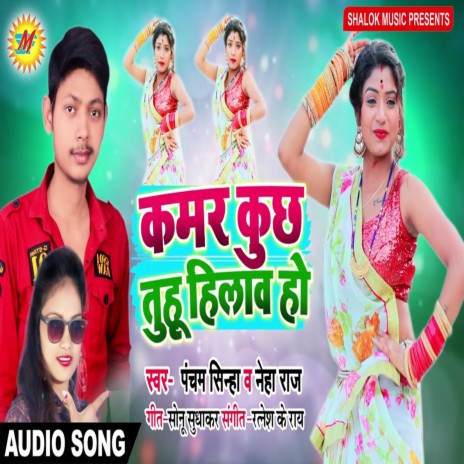 Kamar Kuch Tuhu Hilawa Ho | Boomplay Music