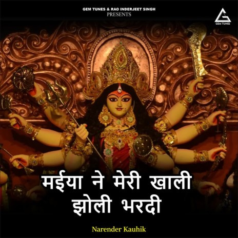 Maiya Ne Merii Khaalii Jholii Bharadii | Boomplay Music