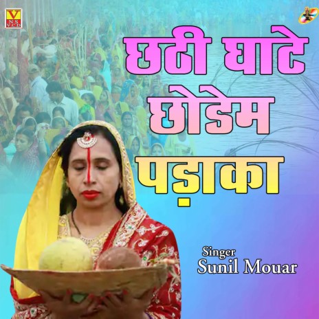 Chhathi Ghate Chodem Padaka | Boomplay Music