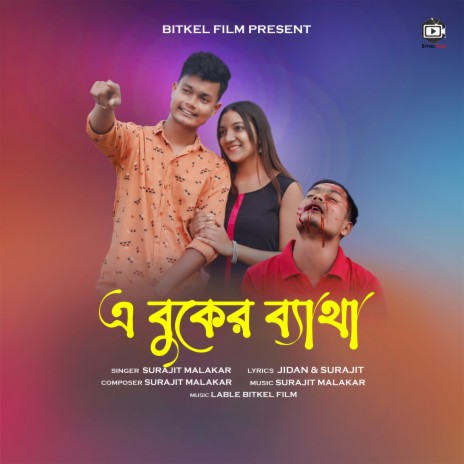 A Buker Betha | Boomplay Music