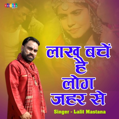 Lakh Bache Hai Log Zeher Se | Boomplay Music