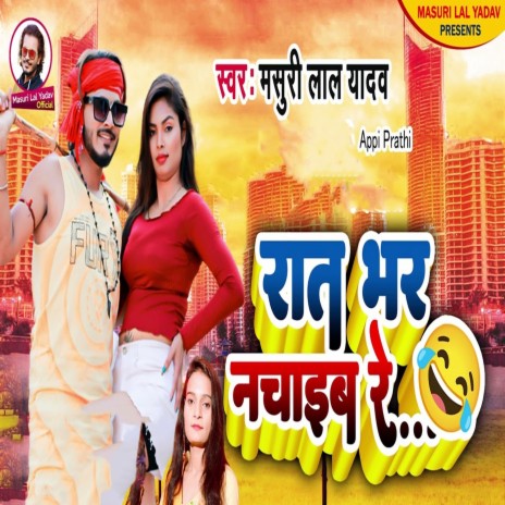 Rat Bhar Nachaib Re ft. Appi Prathi | Boomplay Music