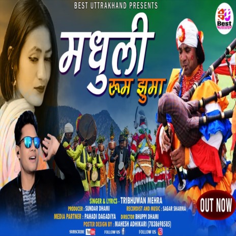 Madhuli Rum Jhuma (Uttrakhandi) | Boomplay Music