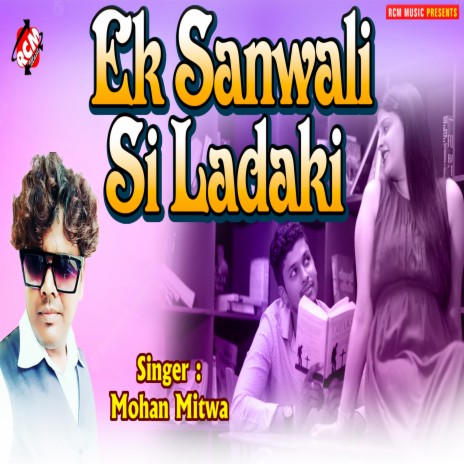 Ek Sanwali Si Ladaki | Boomplay Music