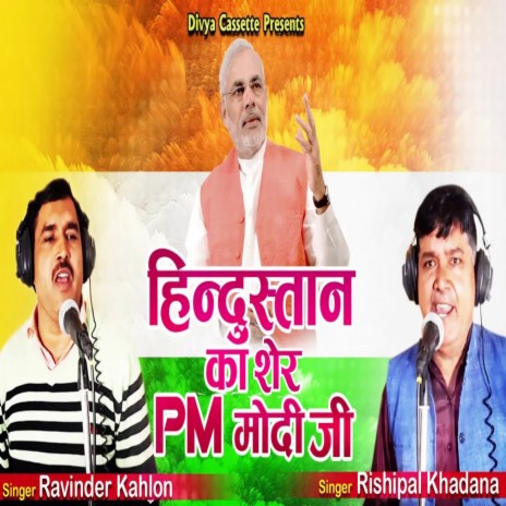 Hindustan Ka Sher Pm Modi Ji (Haryanvi) ft. RishiPal Khadana | Boomplay Music