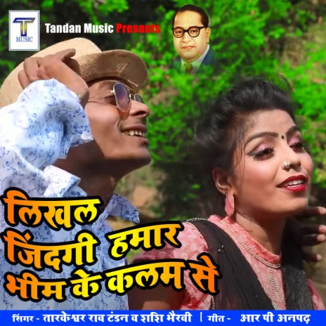 Likhal Jinagi Hamar Bheem Ke Kalam Se ft. Shashi Bhairvi | Boomplay Music