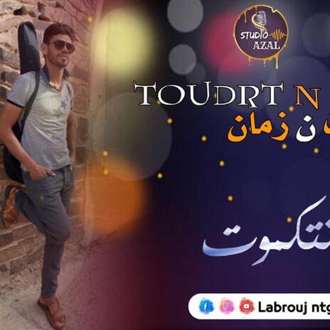 TOUDRT N ZMAN - تودرت ن زمان | Boomplay Music