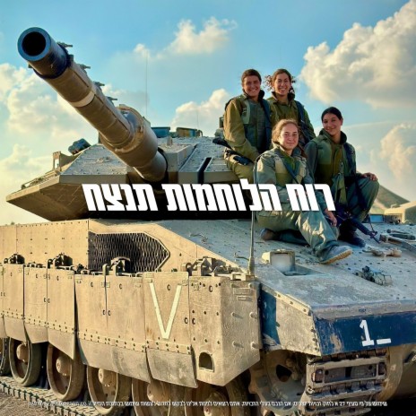 אין לך מה לדאוג (קאבר) | Boomplay Music